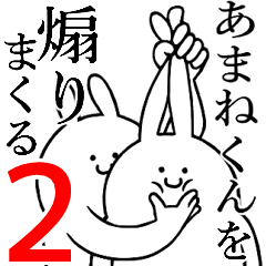 Rabbits feeding2[Amane-kun]