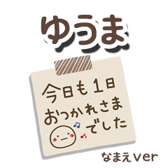 yuuma_me