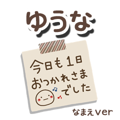 yuuna_me