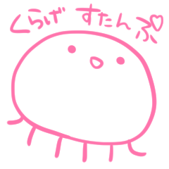 Cute jellyfish.