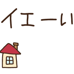 Poor joke greeting animation 2