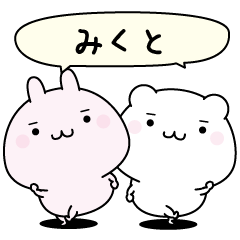 Mikuto super easy to reply name