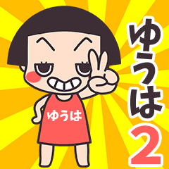 Okappa Yuuha2