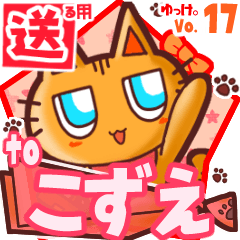 Cute cat's name sticker2 MY140219N01