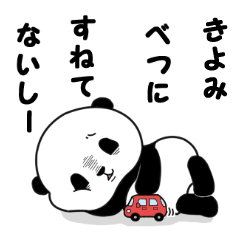 Kiyomi of panda