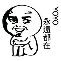 YOYO-負能量姓名貼
