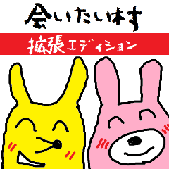 Pink Rabbit and Yellow Fox 2