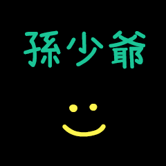 My Mr. SuenSauye