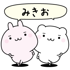 Mikio super easy to reply name