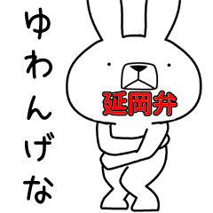 Dialect rabbit [nobeoka2]