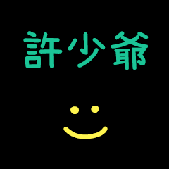 My Mr. HsuSauye