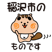 aichiken-inazawashi-stamp