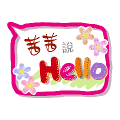 茜茜來了 (專用姓名貼圖)
