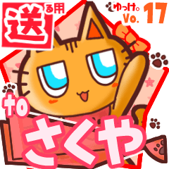 Cute cat's name sticker2 MY140219N18
