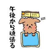 Dog fuu chan stamps gutara