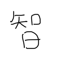 和奇怪同事的對話