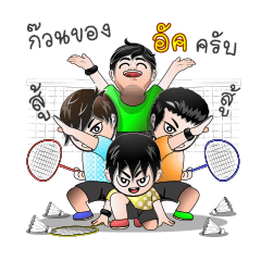 Badminton group Auk
