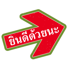 Thai block rubber stamp stickers