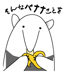 ダジャレアリクイ Line スタンプ Line Store