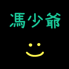 My Mr. FongSauye