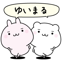 Yuimaru super easy to reply name