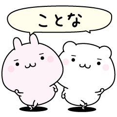 Kotona super easy to reply name