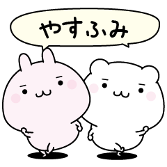 Yasuhumi super easy to reply name