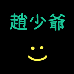 My Mr. ZhaoSauye