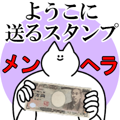 ようこに送るスタンプ【メンヘラver.】