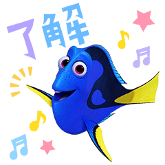 Finding Dory Voice Stickers