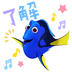 Finding Dory Voice Stickers Line Stickers Line Store