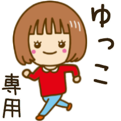 Line クリエイターズスタンプ 動く ゆっこ 専用女の子スタンプ Example With Gif Animation