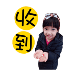 可愛的小希