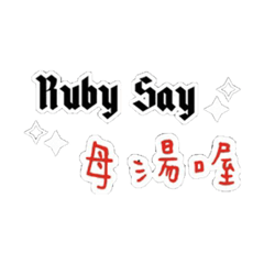 Ruby Say