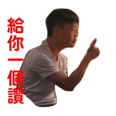 支援