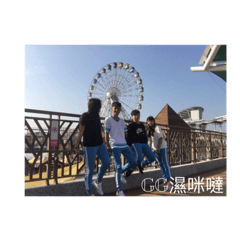 GG濕咪噠