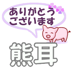 Kumagami's.Conversation Sticker.