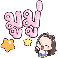 Name Mumu Big Text