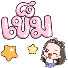 Name Khem Big Text