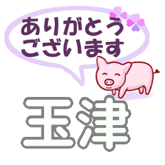 Tamatsu's.Conversation Sticker.