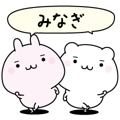 Minagi super easy to reply name