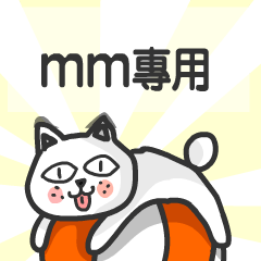 mm專用(貓喵版)