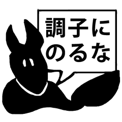 Black Fox noisy Japanese