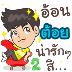 My name Toi. ^^ 2