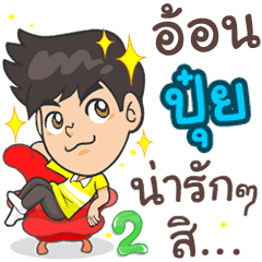 My name Pui. ^^ 2
