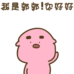 Strange creature / Chinese language -471