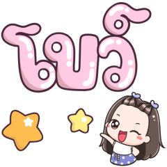 Name Bow Big Text