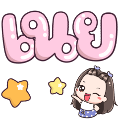 Name Noey Big Text