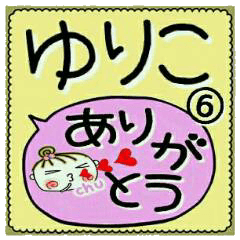 Convenient sticker of [Yuriko]!6