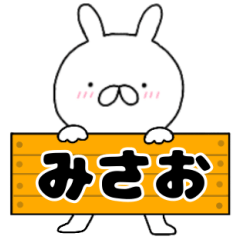 A dedicated name rabbit Misao